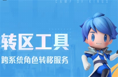 2025年天天免费资料-77777888888免费管家转区教程